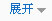 展示固體發(fā)酵罐產(chǎn)品更多描述目錄